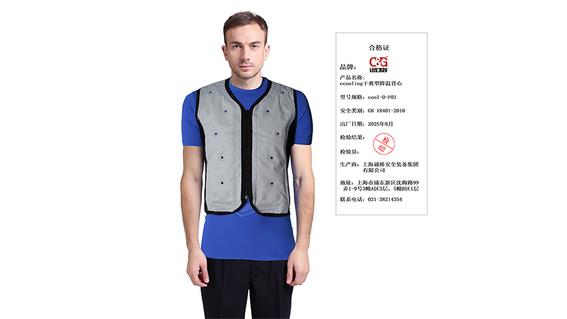 降溫背心好用不？使用時長大概多久？