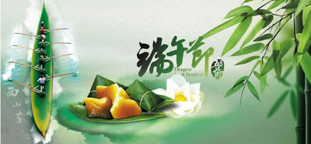 上海誠(chéng)格歡度端午