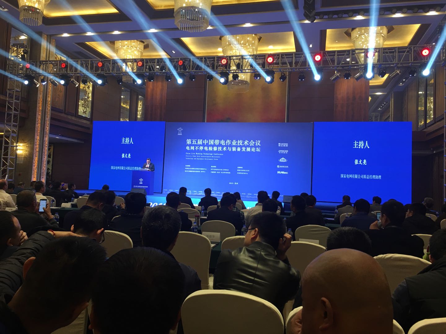 上海誠格安全防護用品有限公司參加&ldquo;2018(第五屆)中國帶電作業(yè)技術會議暨電網(wǎng)不停電檢修技術與裝備發(fā)展論壇&rdquo;