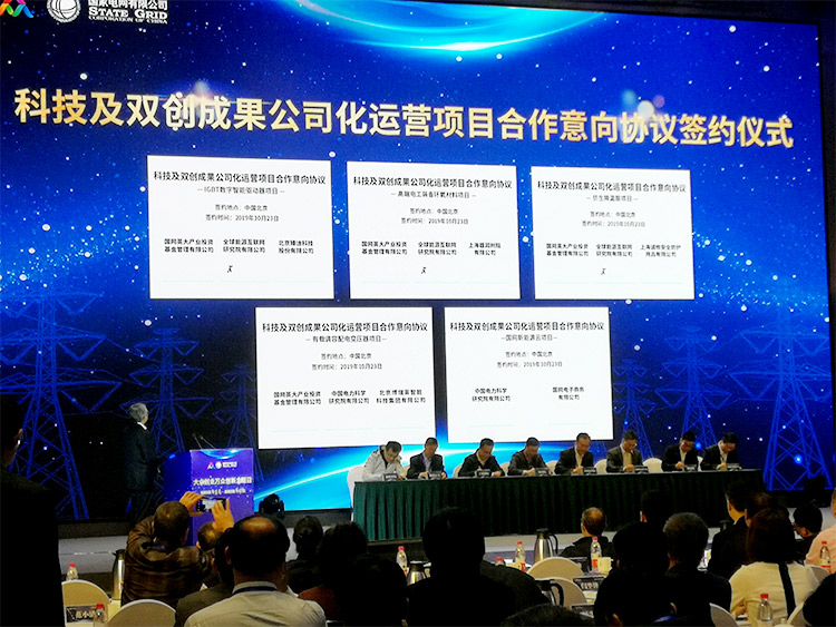 大眾創(chuàng)業(yè)，萬眾創(chuàng)新-上海誠格參加國家電網(wǎng)雙創(chuàng)主題日活動