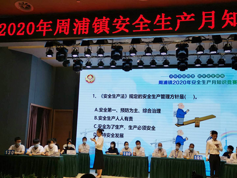 暨第19個(gè)全國“安全生產(chǎn)月”安全知識競賽中勇奪桂冠