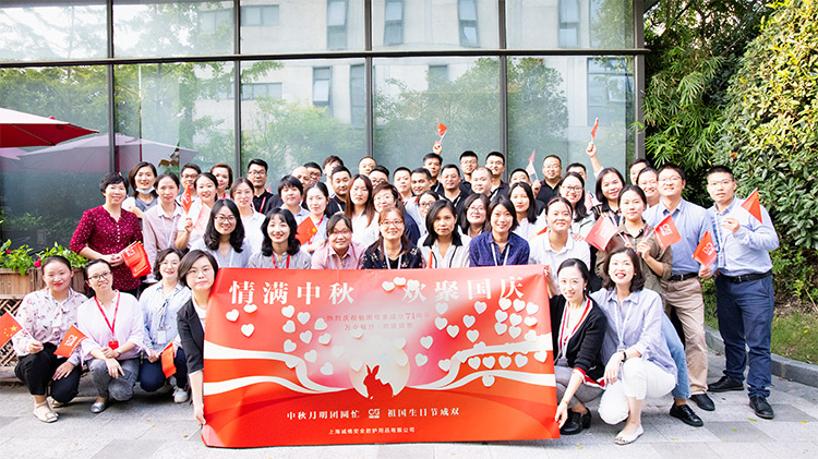 誠格公司上海總部舉行“中秋?國慶雙節(jié)同慶”團(tuán)建活動(dòng)