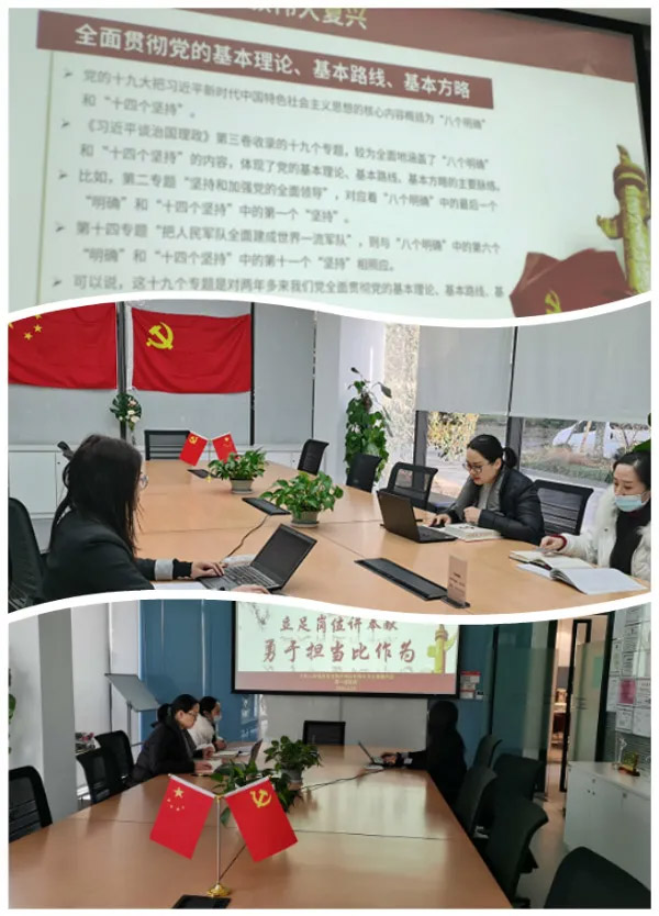 中共上海誠格安全防護用品有限公司支部委員會第一期主題黨課 &ldquo;立足崗位講奉獻，勇于擔當比作為&rdquo;