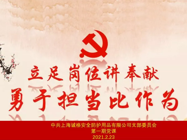  “立足崗位講奉獻(xiàn)，勇于擔(dān)當(dāng)比作為”