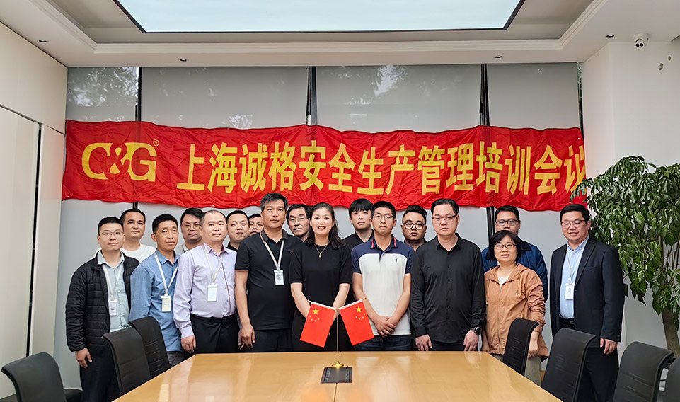 “安全第一，預防為主，綜合治理”——集團季度安全生產(chǎn)工作專題培訓會議順利召開