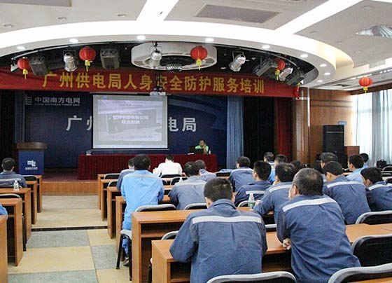 廣州局安全防護產品相關培訓